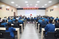 華紡商學院正式揭牌成立